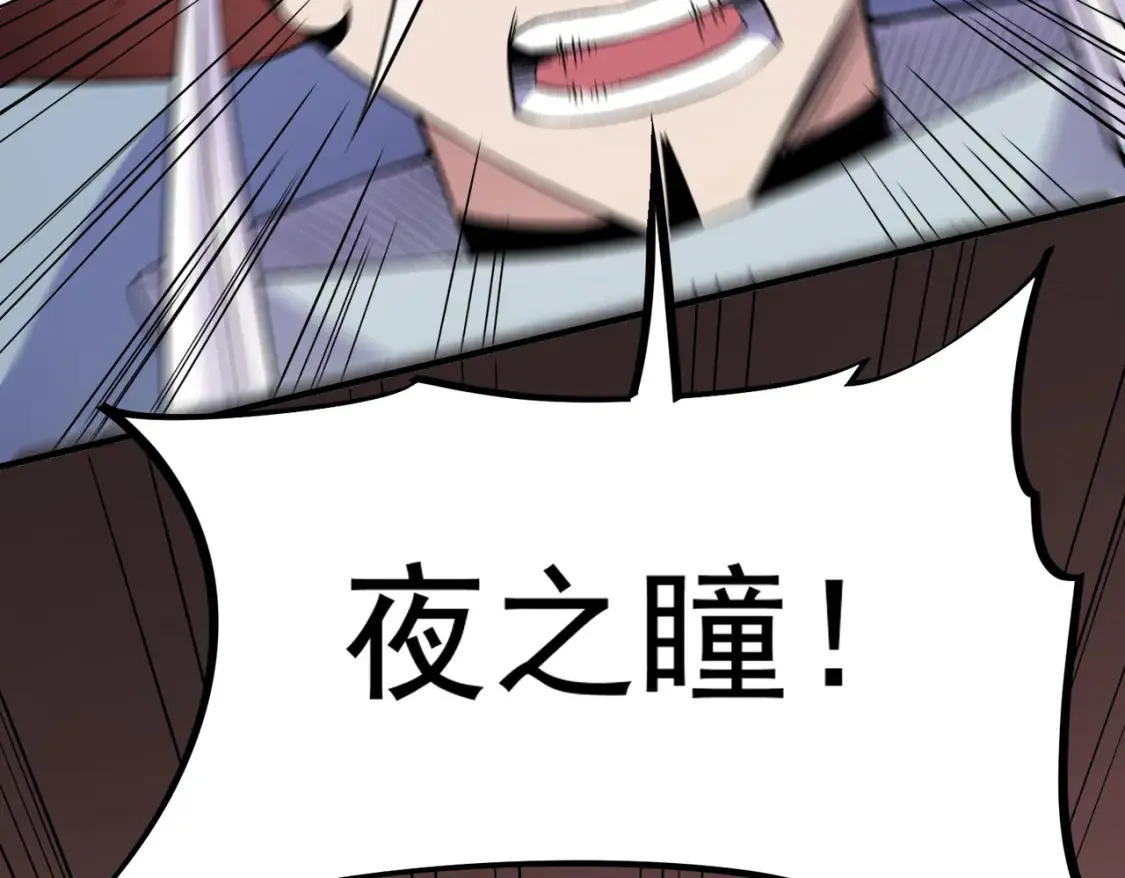 第104话 大开杀戒？还有更好的手段！ 第135页