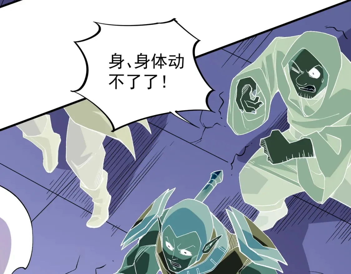 第104话 大开杀戒？还有更好的手段！ 第139页