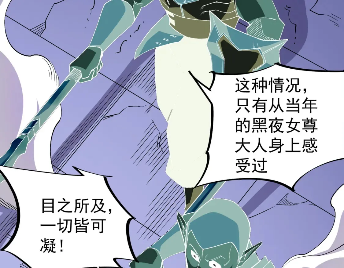 第104话 大开杀戒？还有更好的手段！ 第140页