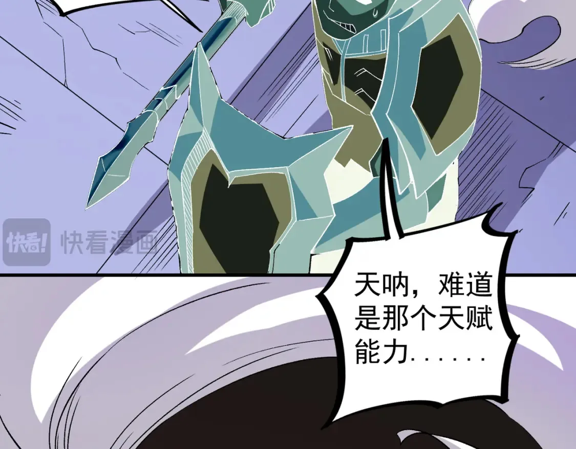 第104话 大开杀戒？还有更好的手段！ 第141页