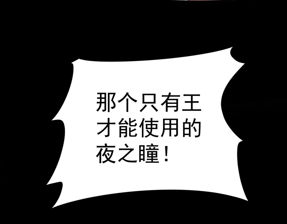 第104话 大开杀戒？还有更好的手段！ 第146页