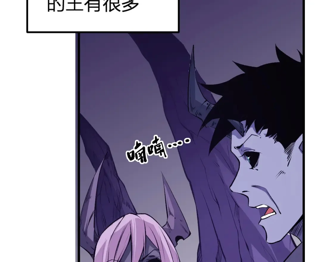 第105话 众望所归，我即黑夜君王！ 第9页