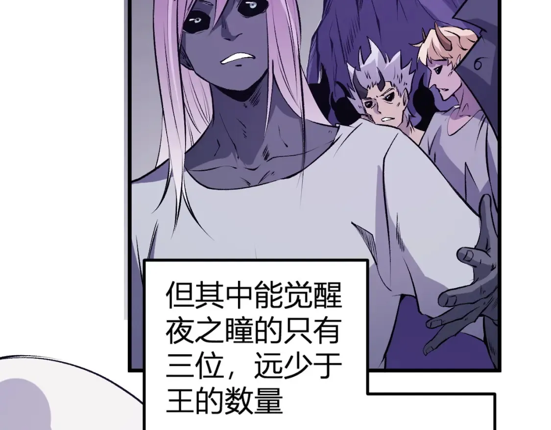 第105话 众望所归，我即黑夜君王！ 第10页