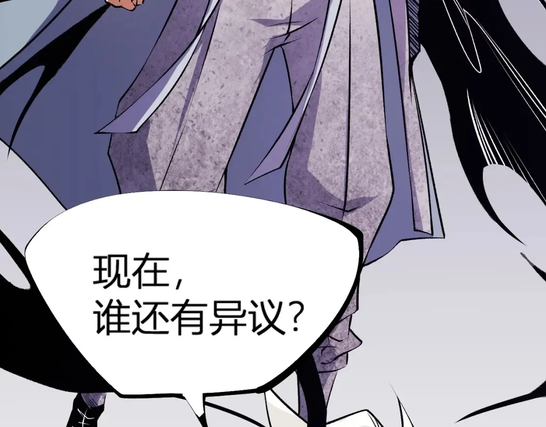 第105话 众望所归，我即黑夜君王！ 第14页