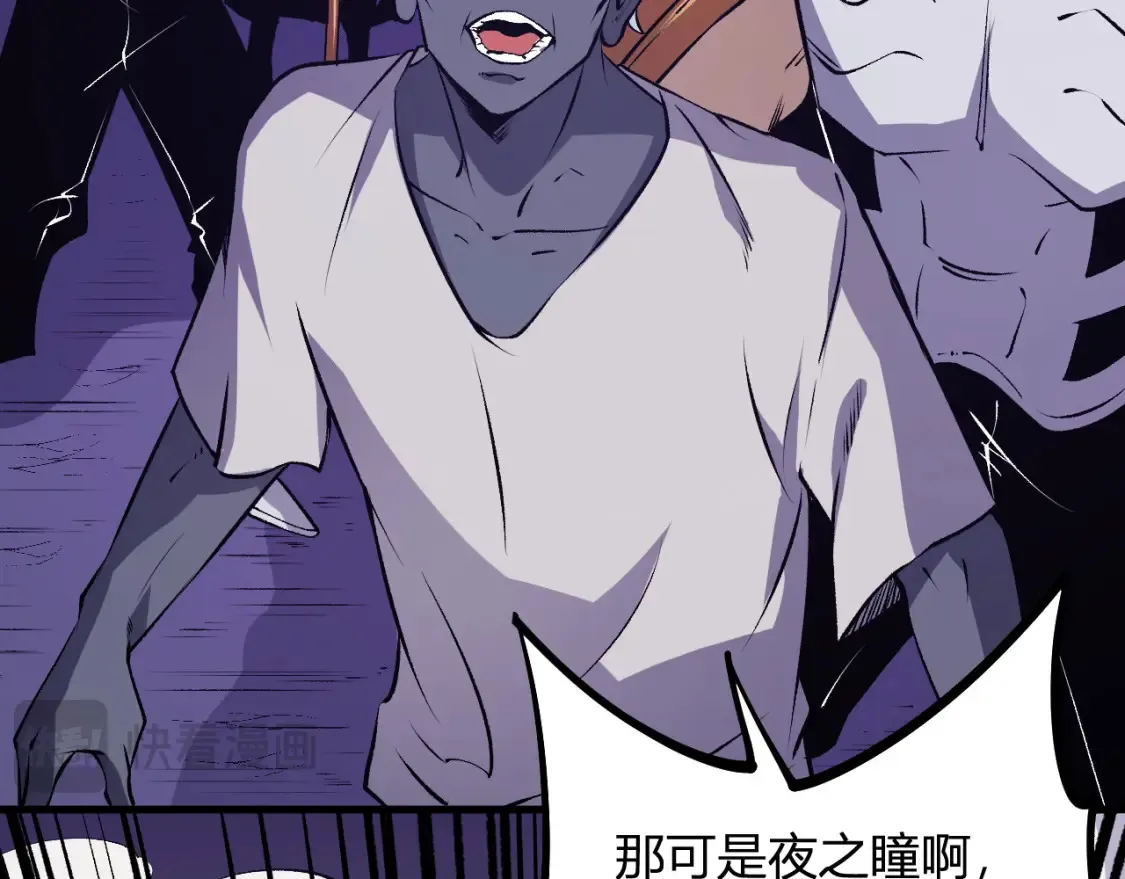 第105话 众望所归，我即黑夜君王！ 第18页