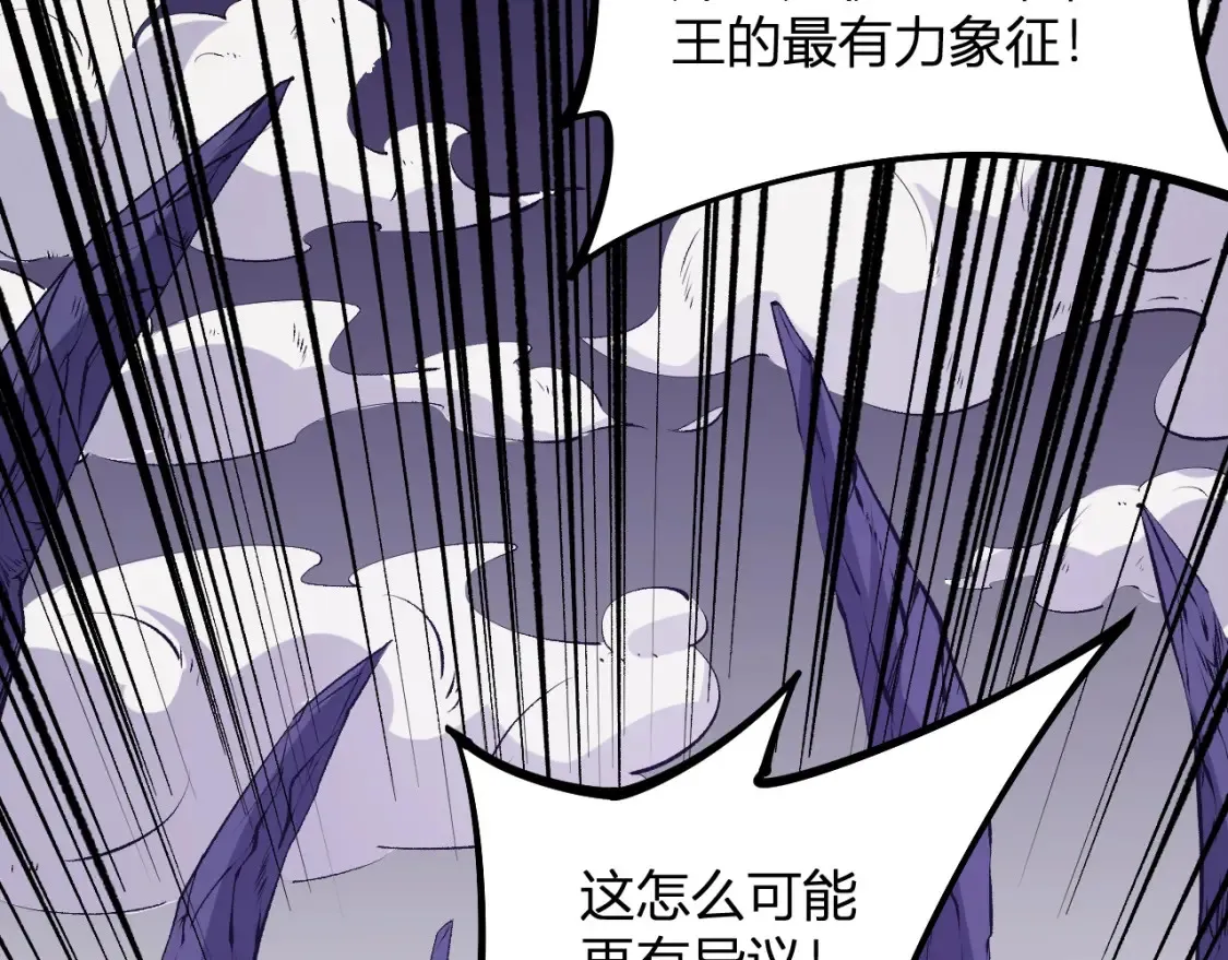第105话 众望所归，我即黑夜君王！ 第19页