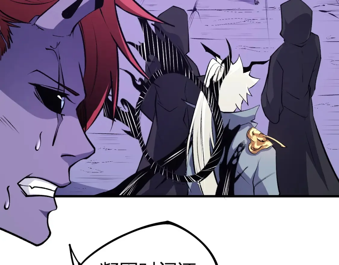 第105话 众望所归，我即黑夜君王！ 第25页