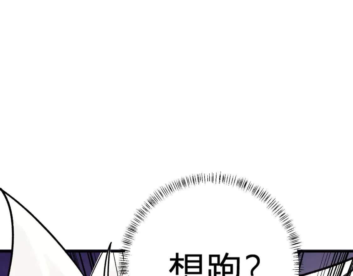 第105话 众望所归，我即黑夜君王！ 第36页