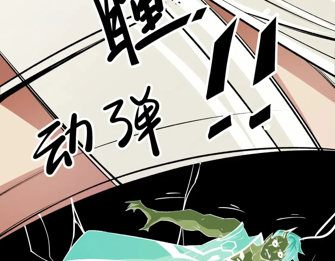 第105话 众望所归，我即黑夜君王！ 第40页