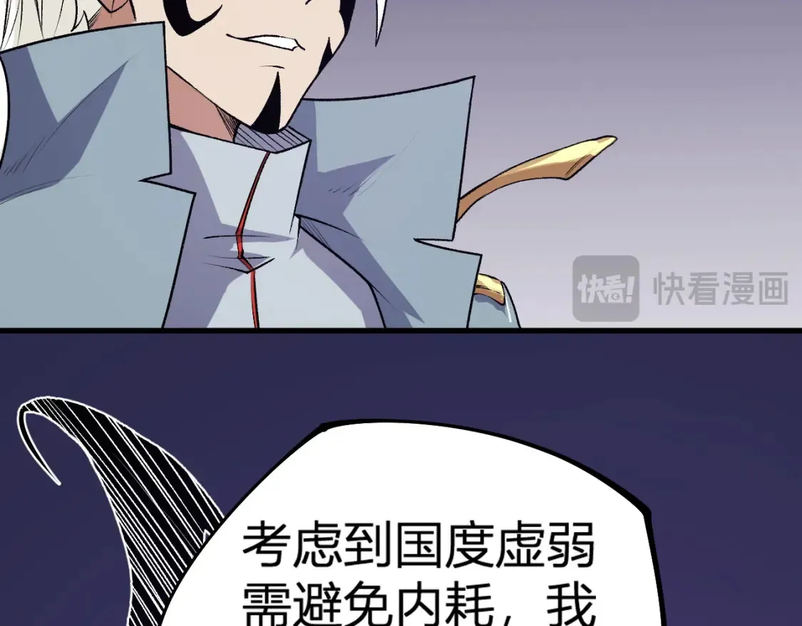 第105话 众望所归，我即黑夜君王！ 第48页