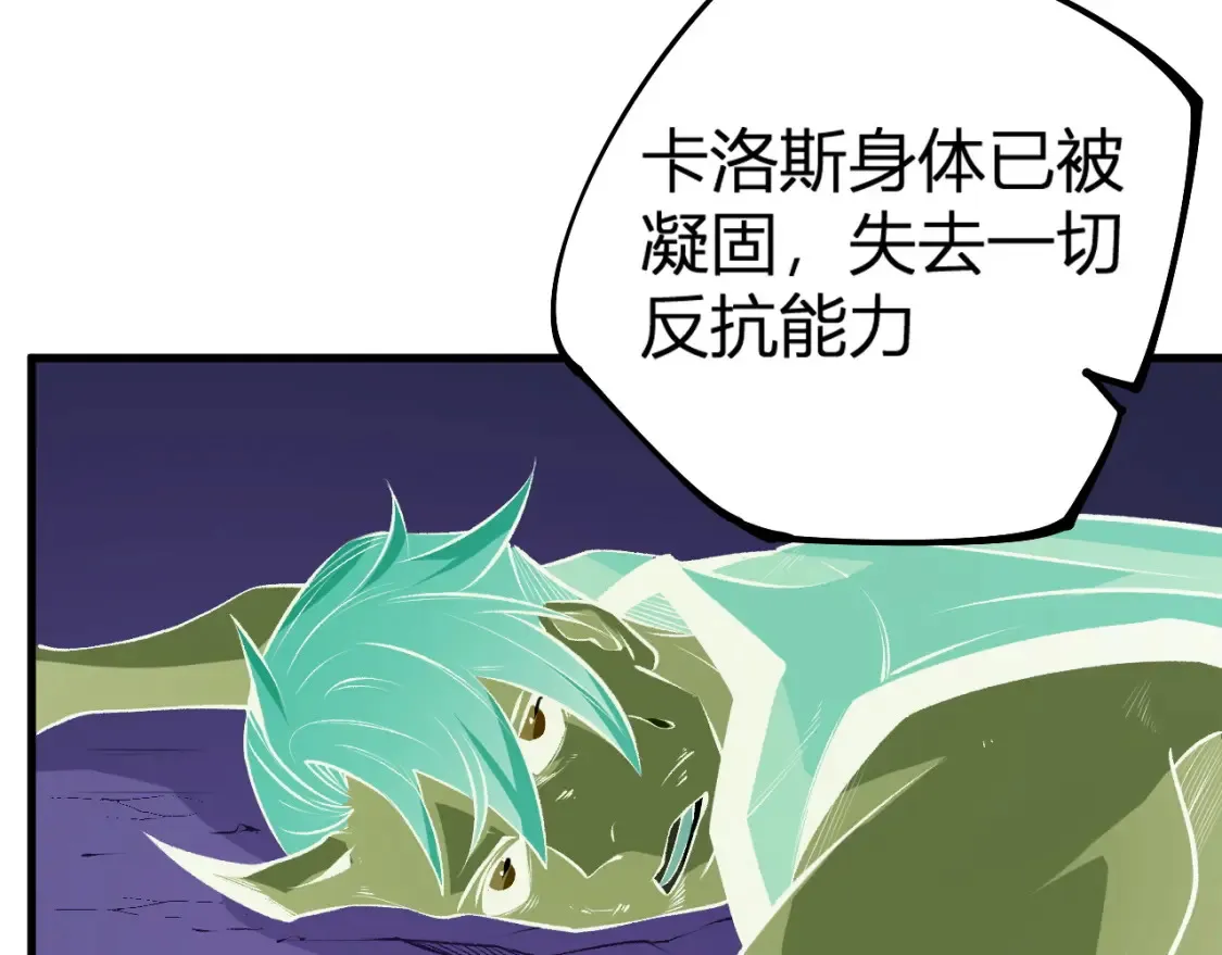 第105话 众望所归，我即黑夜君王！ 第52页