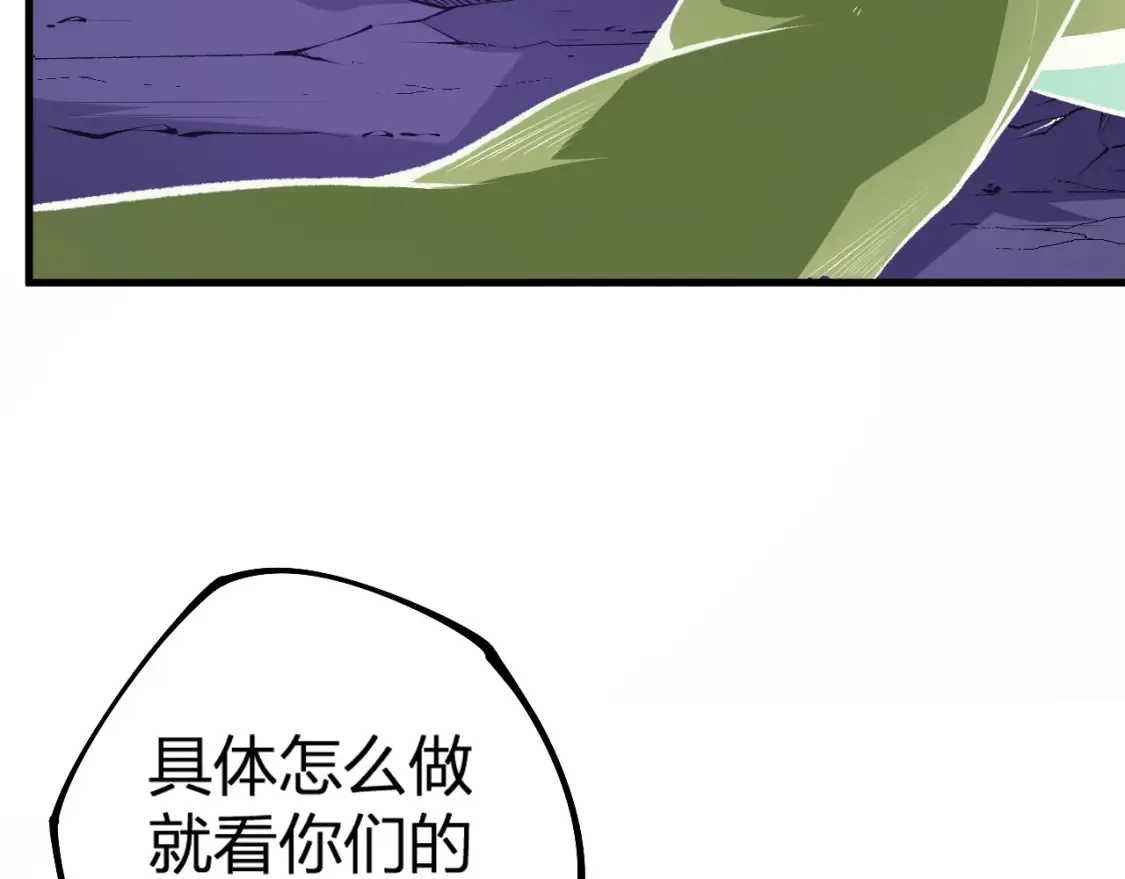 第105话 众望所归，我即黑夜君王！ 第53页