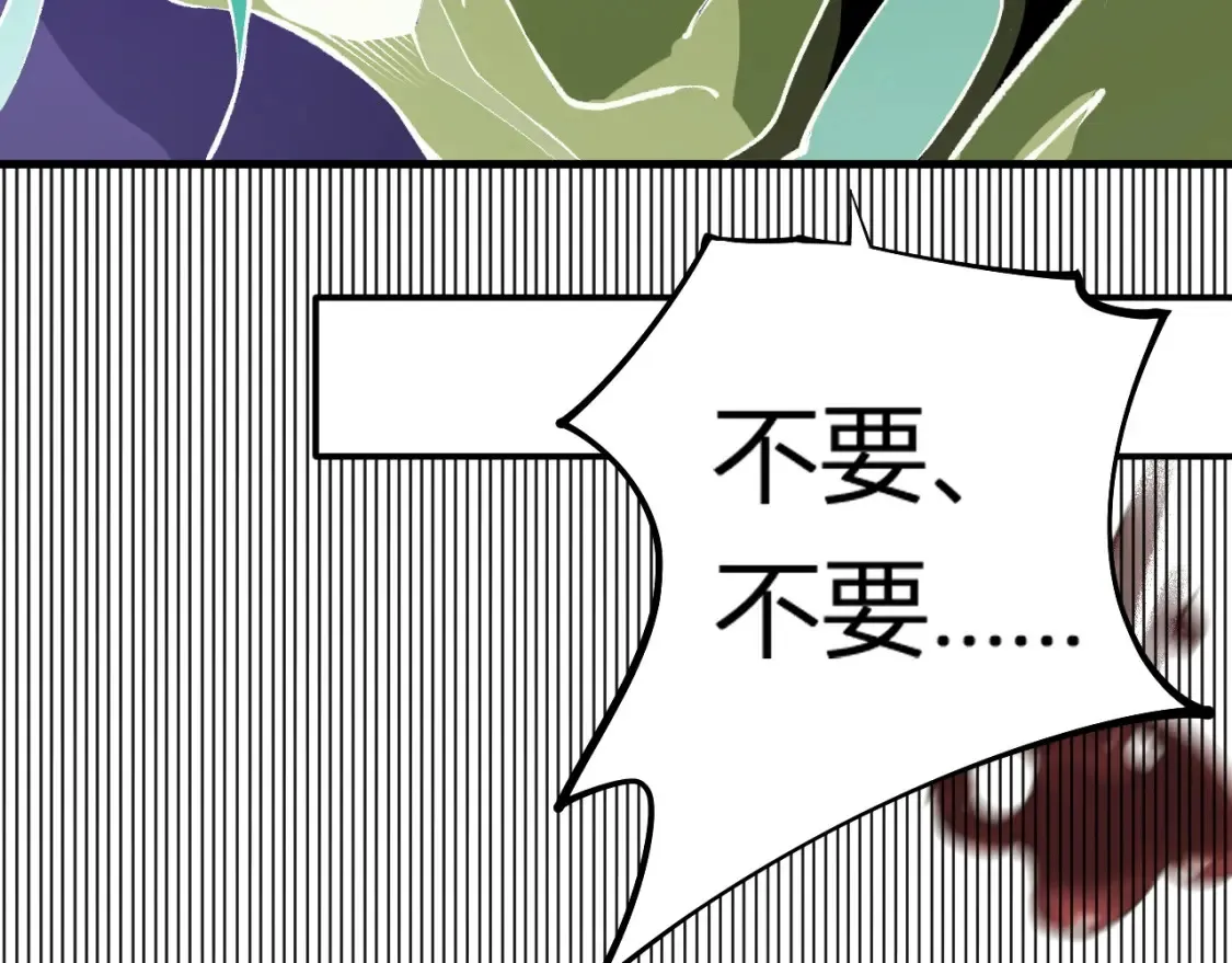 第105话 众望所归，我即黑夜君王！ 第60页