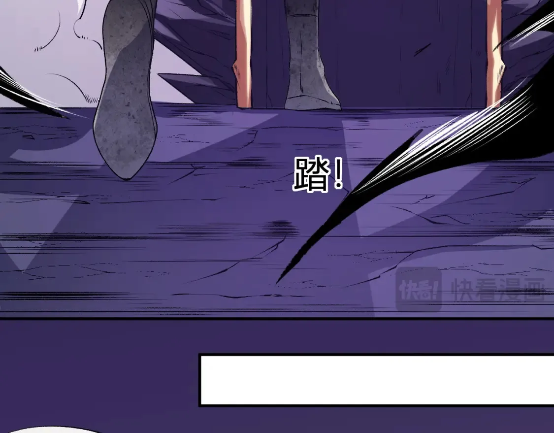 第105话 众望所归，我即黑夜君王！ 第67页