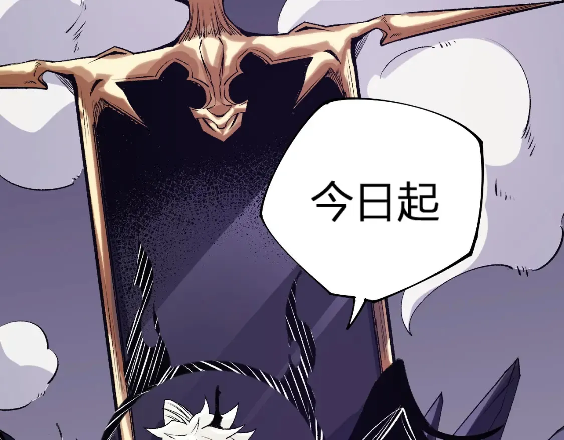 第105话 众望所归，我即黑夜君王！ 第69页
