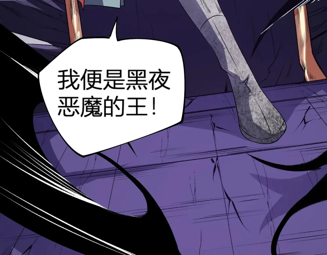 第105话 众望所归，我即黑夜君王！ 第71页