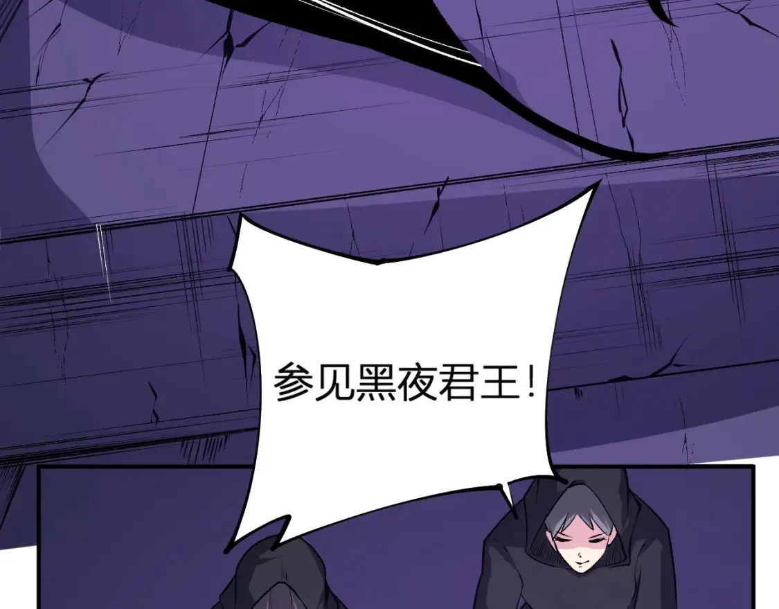 第105话 众望所归，我即黑夜君王！ 第72页