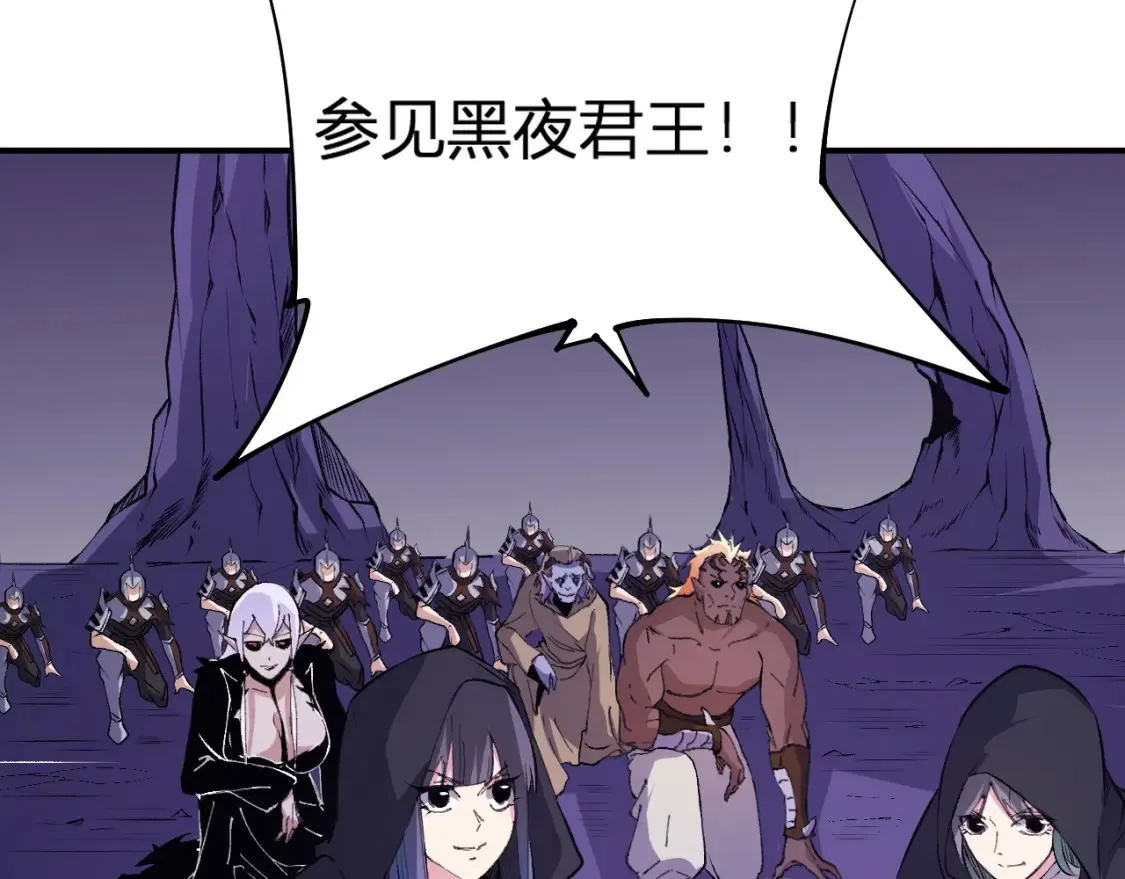 第105话 众望所归，我即黑夜君王！ 第74页