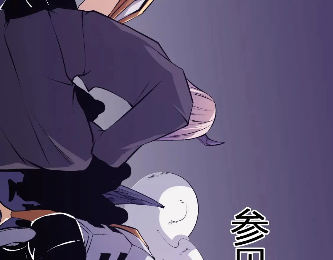 第105话 众望所归，我即黑夜君王！ 第77页