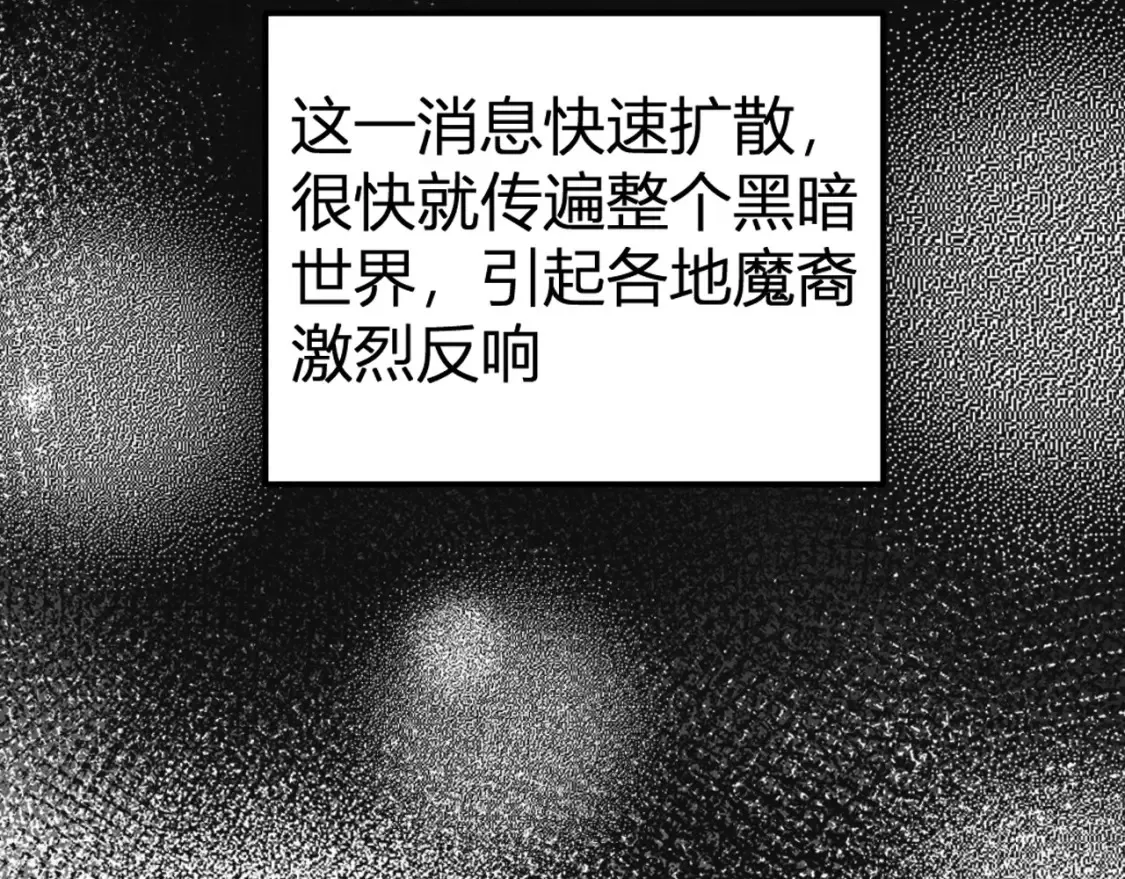 第105话 众望所归，我即黑夜君王！ 第82页