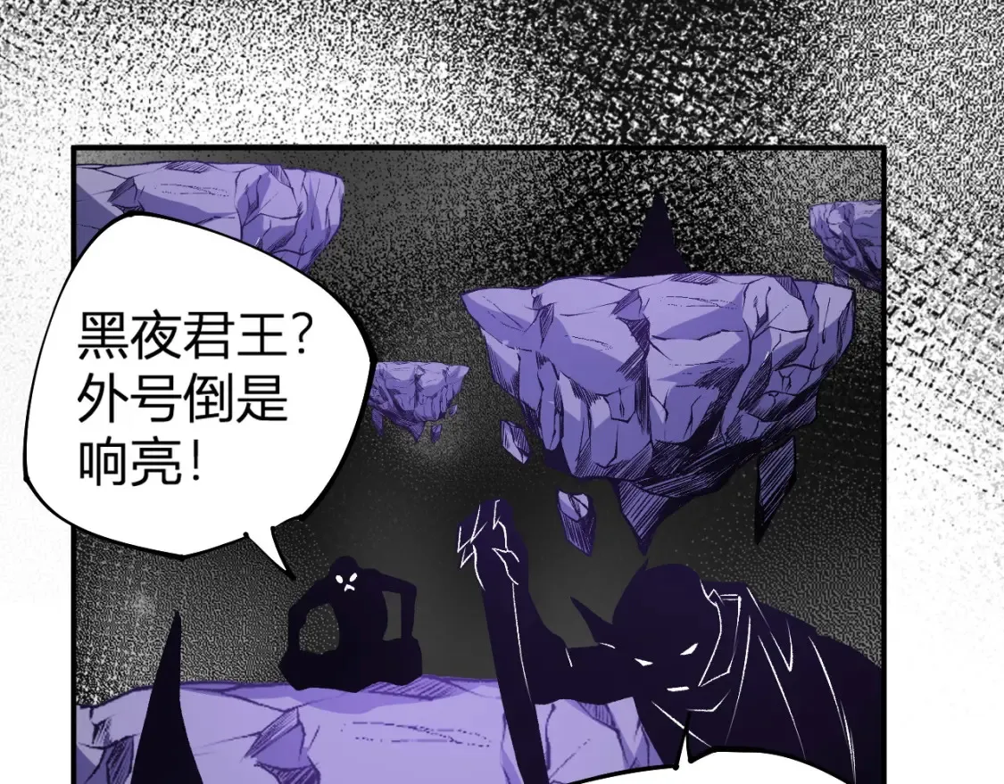 第105话 众望所归，我即黑夜君王！ 第83页