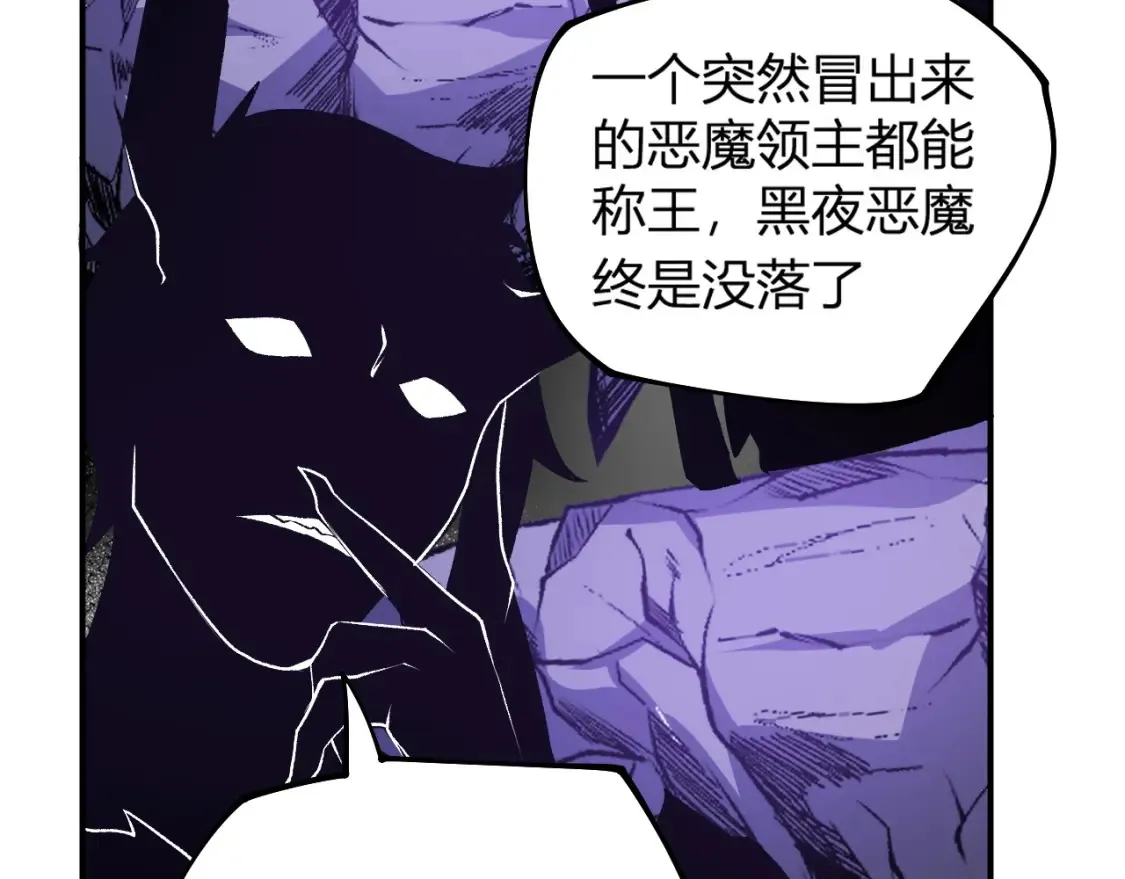 第105话 众望所归，我即黑夜君王！ 第84页