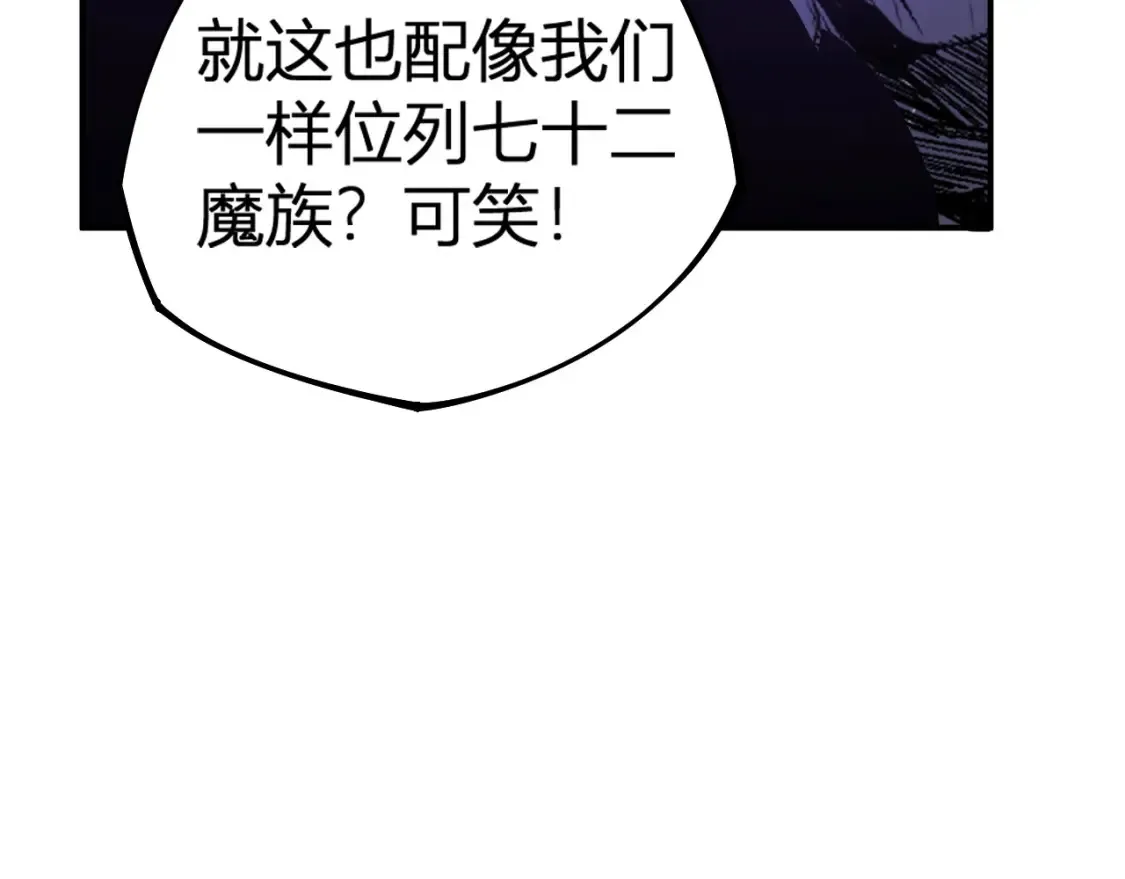 第105话 众望所归，我即黑夜君王！ 第85页