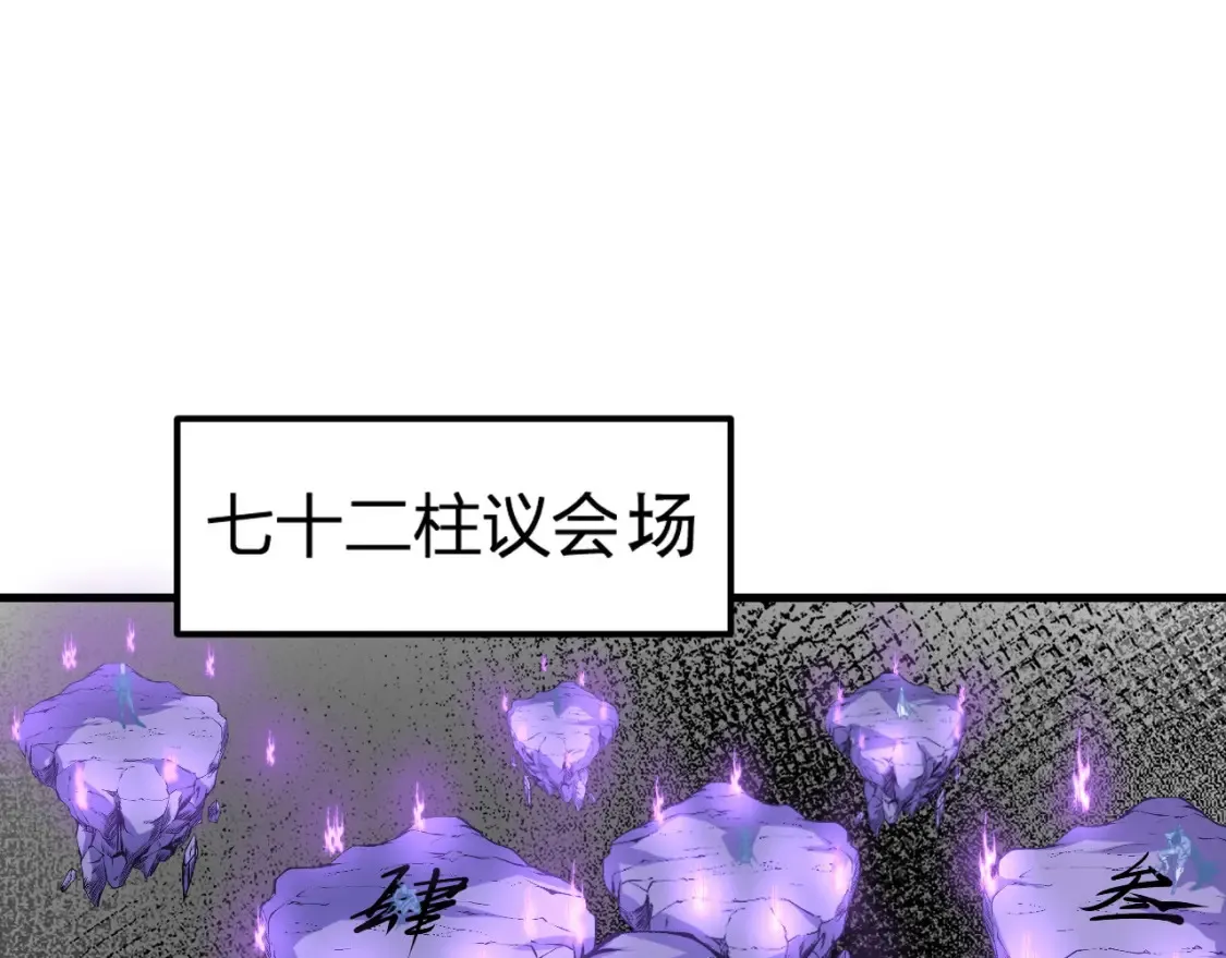 第105话 众望所归，我即黑夜君王！ 第86页