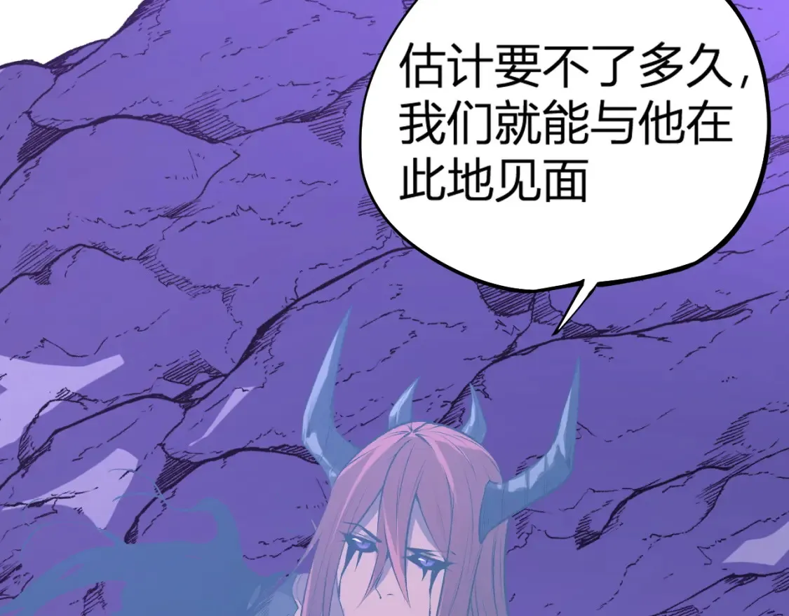 第105话 众望所归，我即黑夜君王！ 第91页