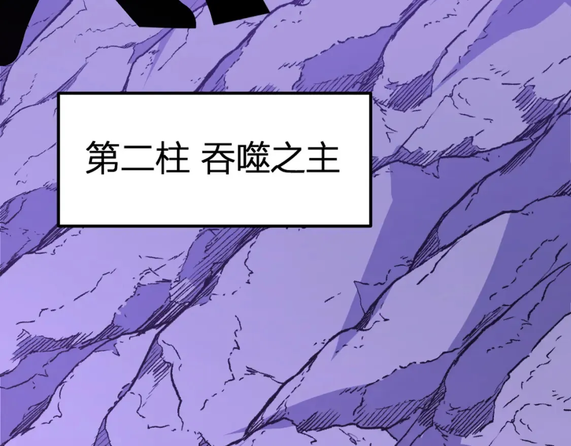第105话 众望所归，我即黑夜君王！ 第94页
