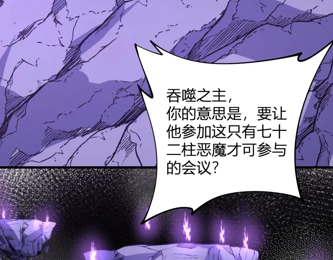 第105话 众望所归，我即黑夜君王！ 第95页