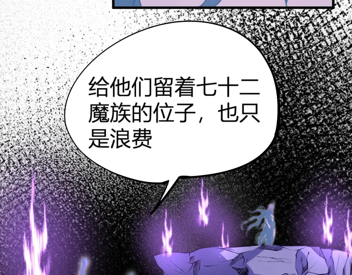 第105话 众望所归，我即黑夜君王！ 第100页