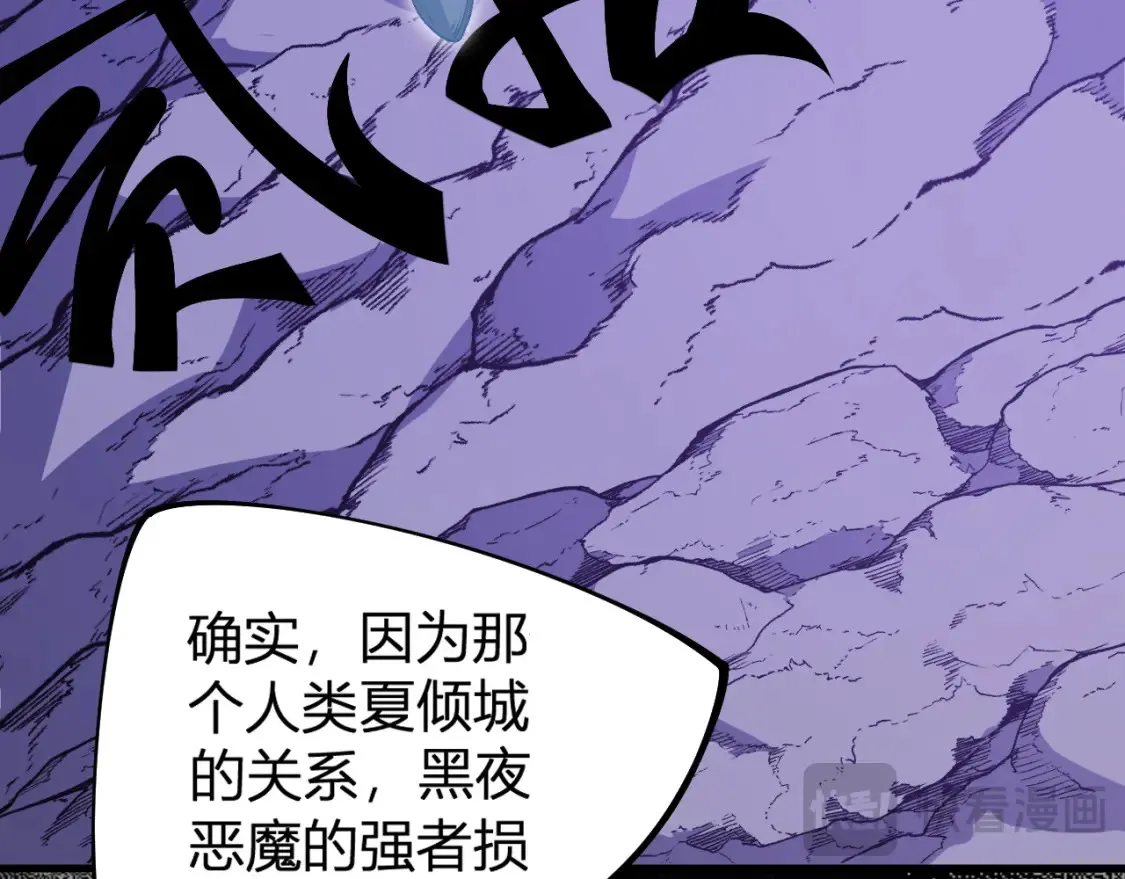 第105话 众望所归，我即黑夜君王！ 第103页