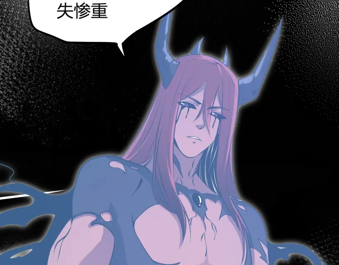 第105话 众望所归，我即黑夜君王！ 第104页