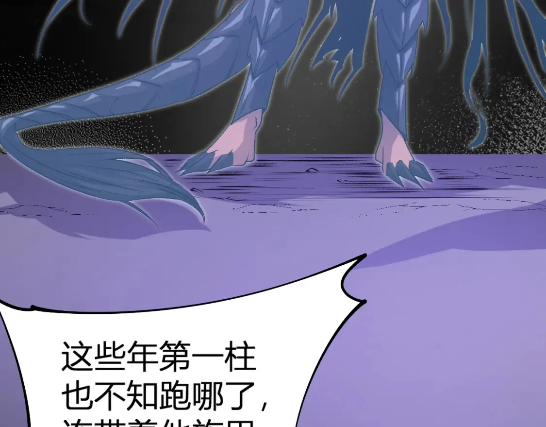 第105话 众望所归，我即黑夜君王！ 第111页