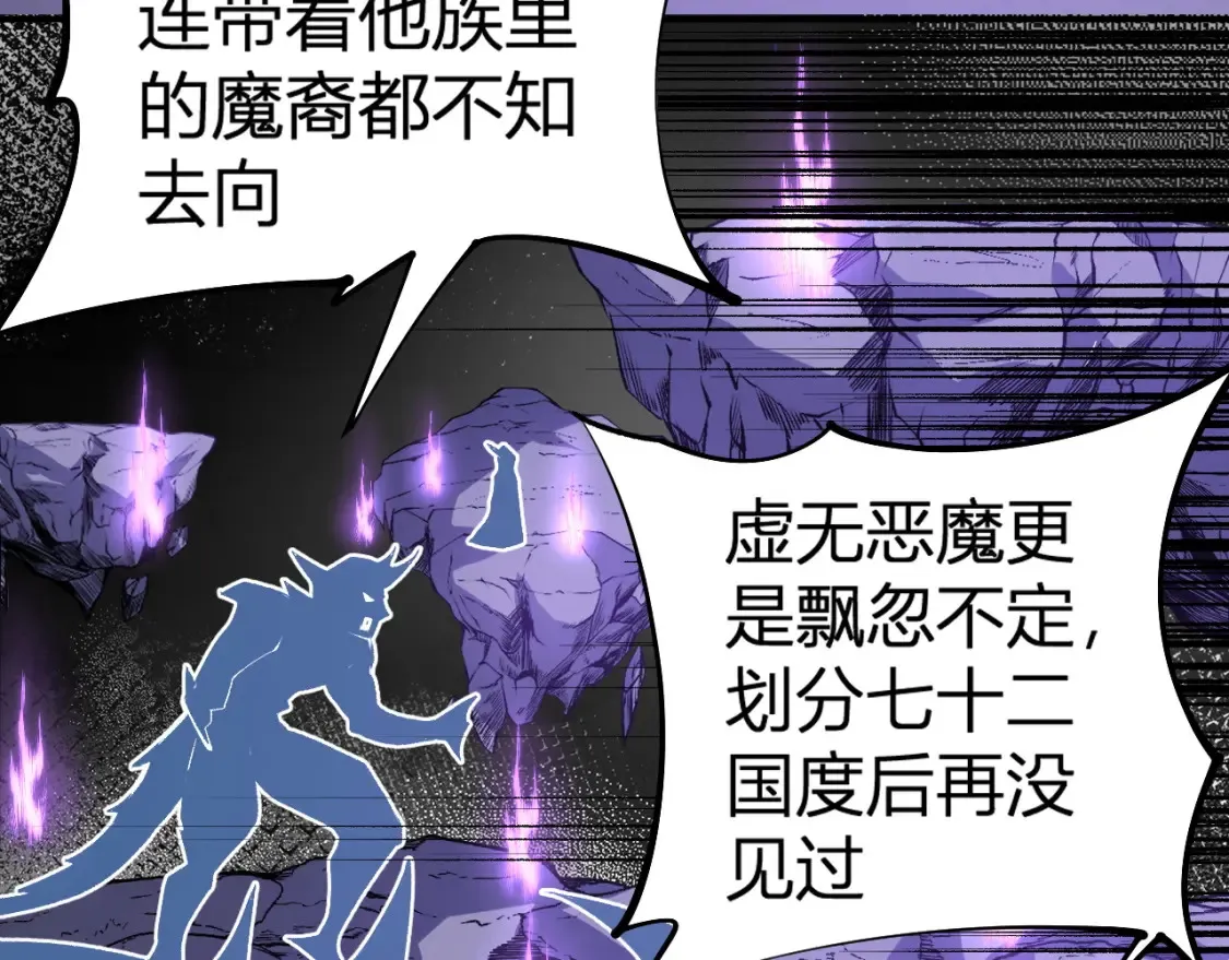 第105话 众望所归，我即黑夜君王！ 第112页