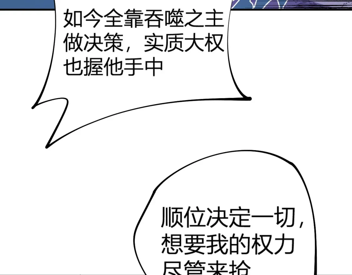第105话 众望所归，我即黑夜君王！ 第114页