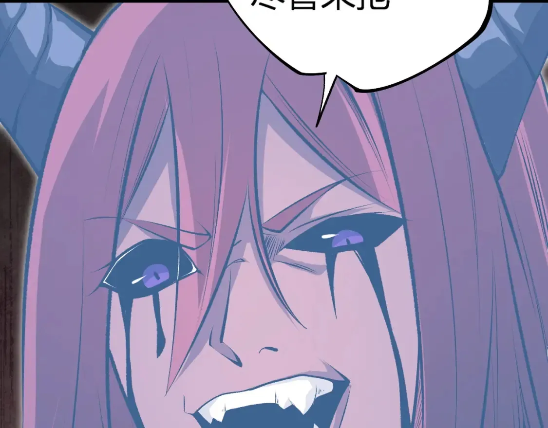 第105话 众望所归，我即黑夜君王！ 第115页