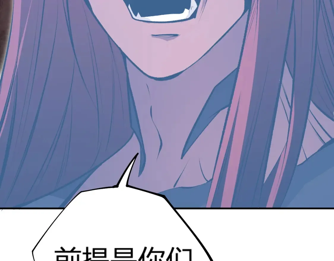第105话 众望所归，我即黑夜君王！ 第116页