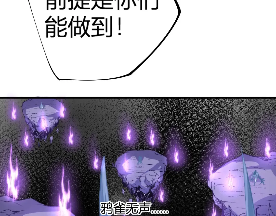 第105话 众望所归，我即黑夜君王！ 第117页