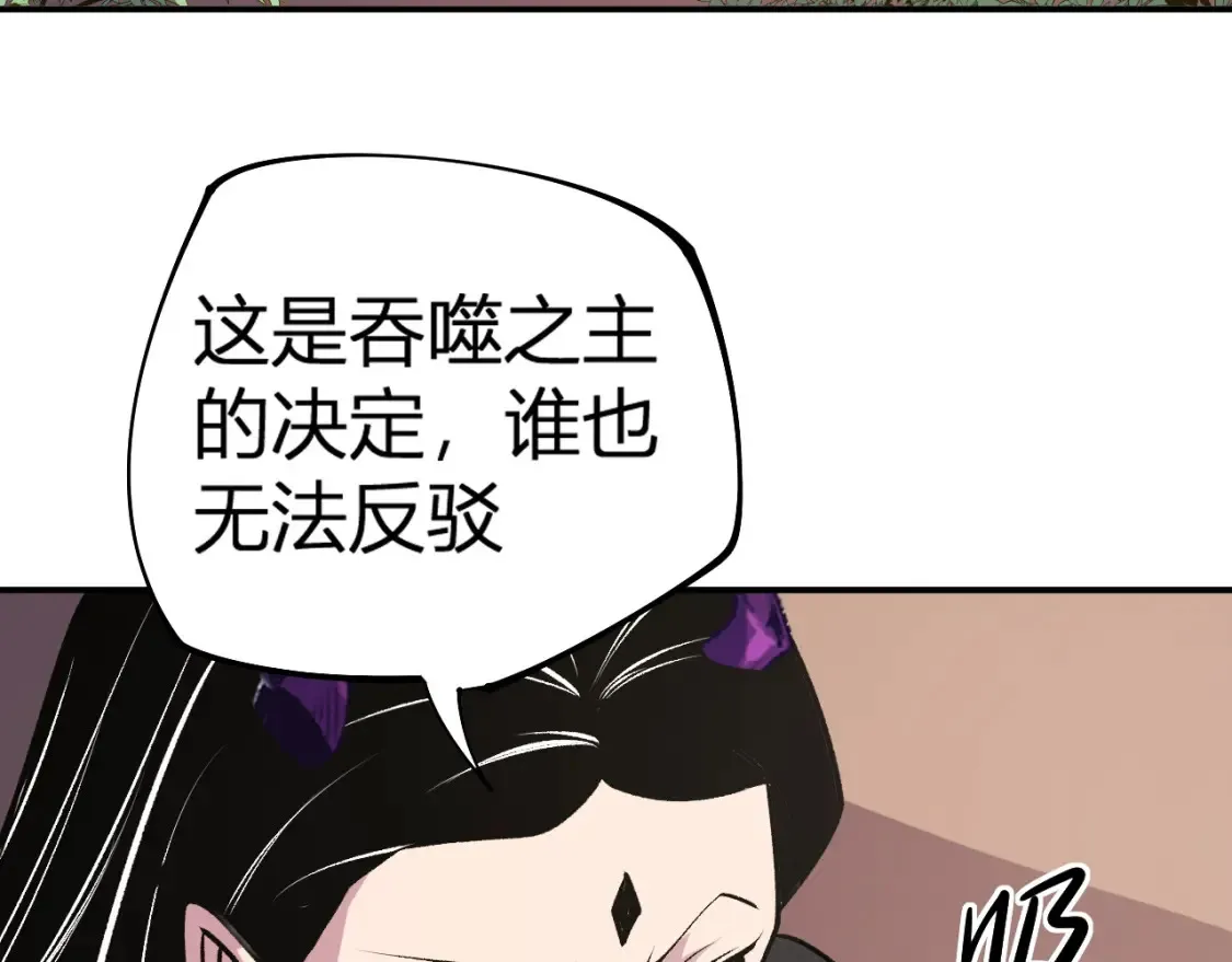 第105话 众望所归，我即黑夜君王！ 第123页