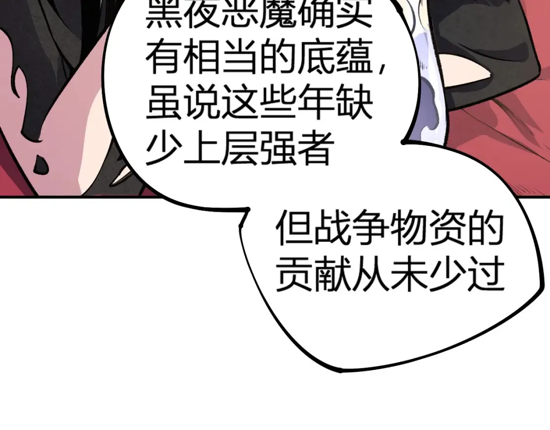 第105话 众望所归，我即黑夜君王！ 第125页