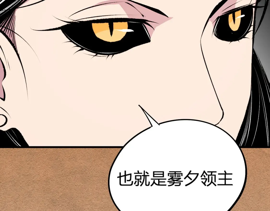 第105话 众望所归，我即黑夜君王！ 第127页