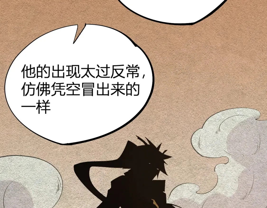 第105话 众望所归，我即黑夜君王！ 第128页