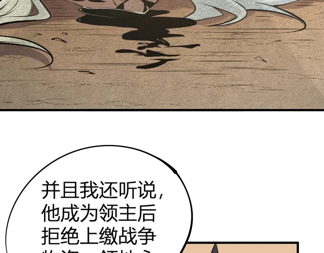 第105话 众望所归，我即黑夜君王！ 第131页