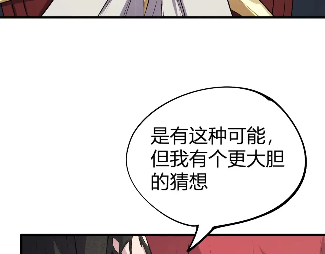 第105话 众望所归，我即黑夜君王！ 第136页
