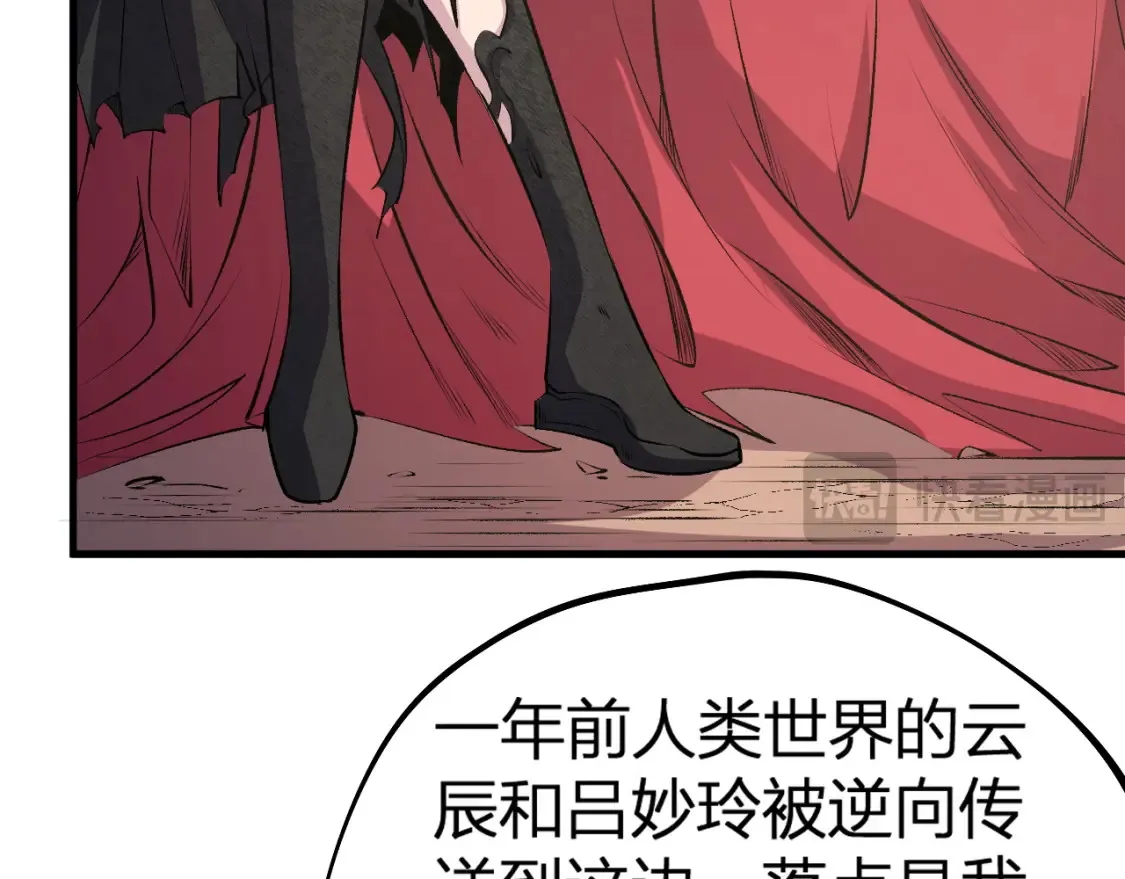 第105话 众望所归，我即黑夜君王！ 第137页