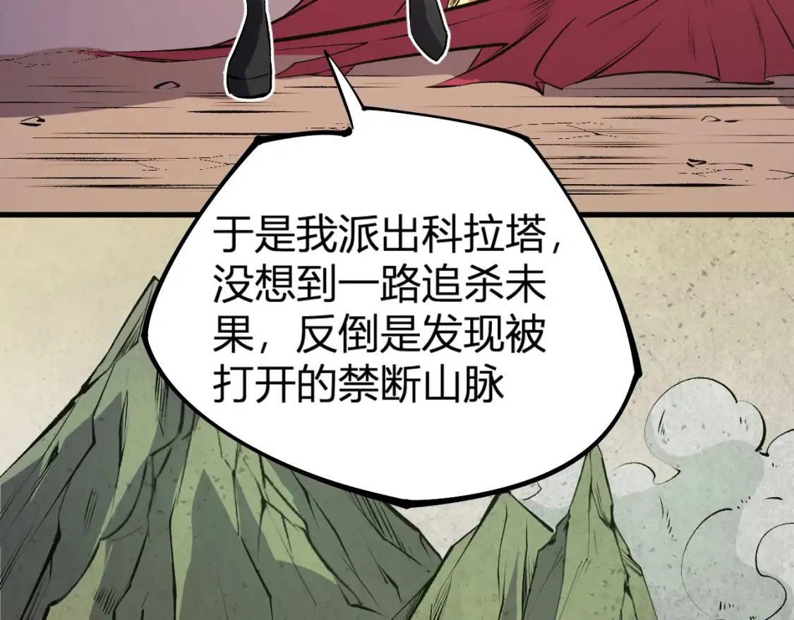 第105话 众望所归，我即黑夜君王！ 第140页