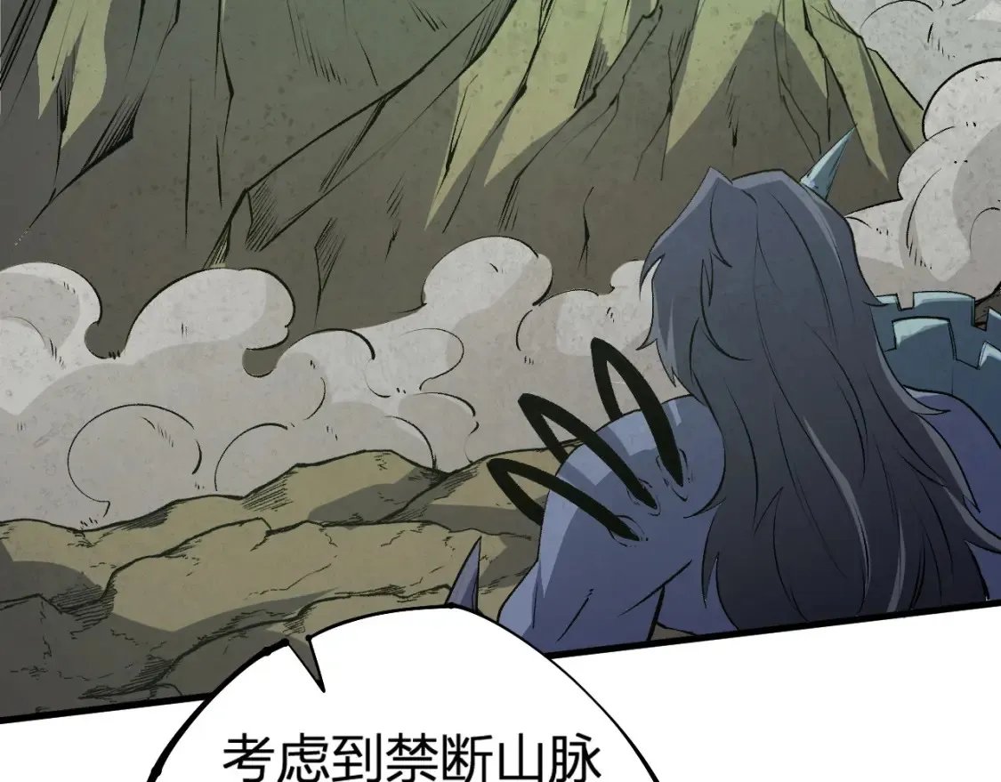 第105话 众望所归，我即黑夜君王！ 第141页