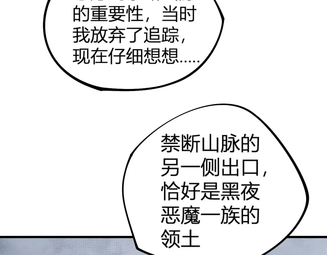 第105话 众望所归，我即黑夜君王！ 第142页